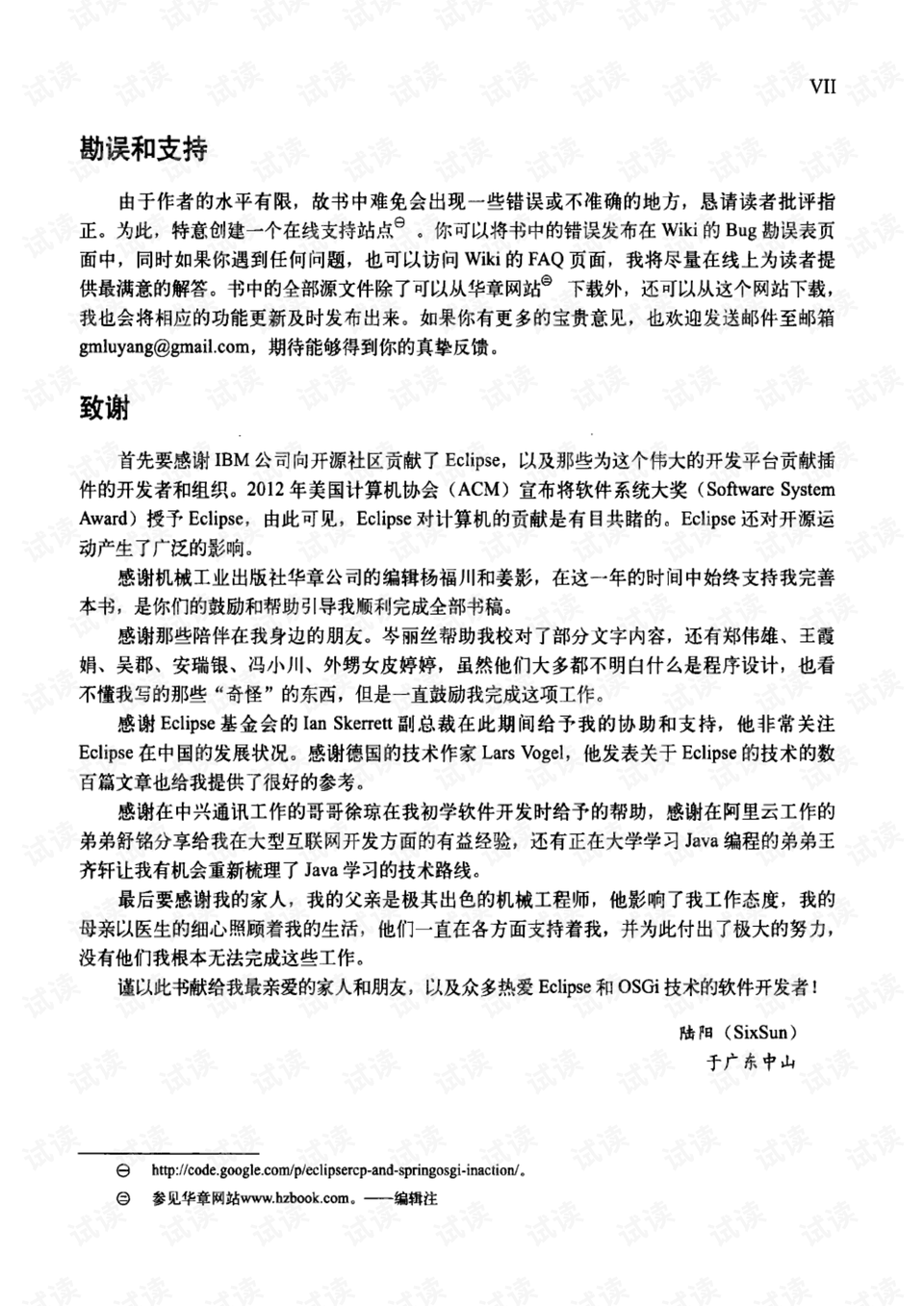 天水_新澳天天开奖资料大全,撕开面具重点精选解析、解释与落实